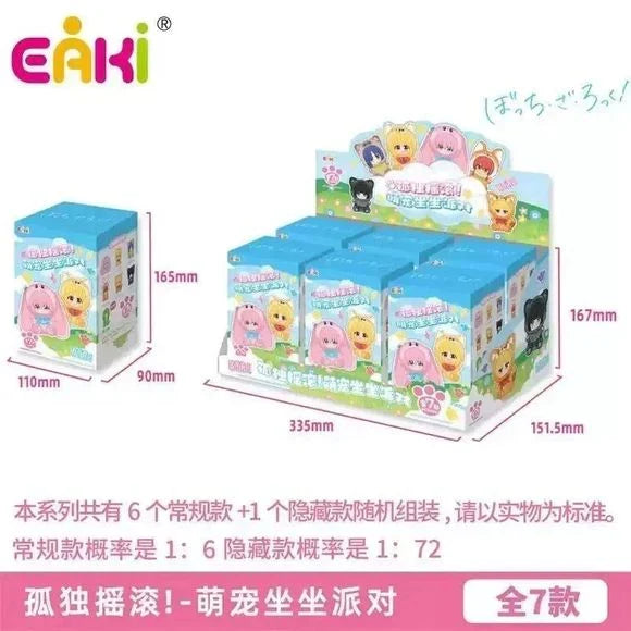 Bocchi The Rock! Animal Party Sitting Series Plush Keychain Blind Box Super Anime Store