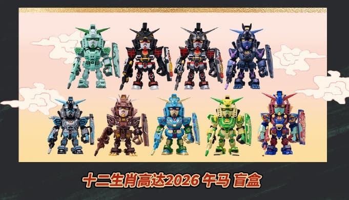 GUNDAM: CHINESE ZODIAC - BNESH GUNDAM MINI BLIND BOX 2026 VER. TRADING FIGURE Anime Pop