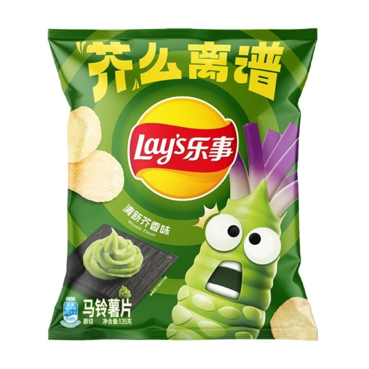Lay's Wasabi Potato Chips, 2.46oz Super Anime Store