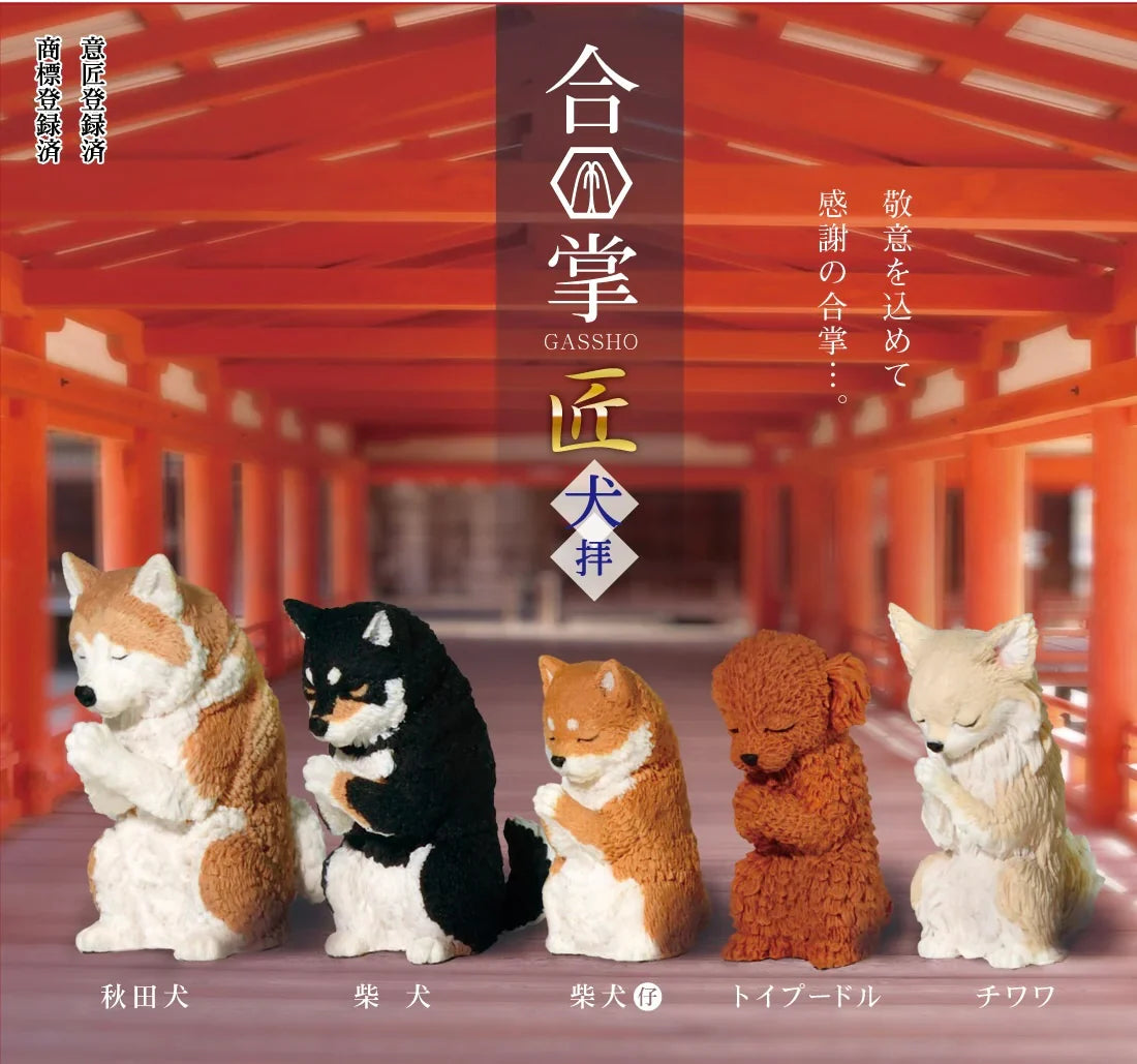 Bowing Puppy Dog Blind Box - Cute Collectible Gashapon Figure by Yell Super Anime Store