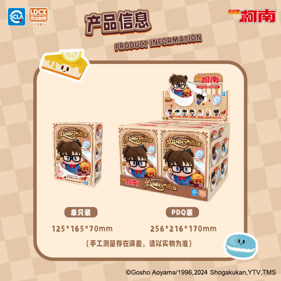 Smart Creation YUMMY BOX Detective Conan Cafe Plush Blind Box vol.1 (1 Blind Box) Super Anime Store