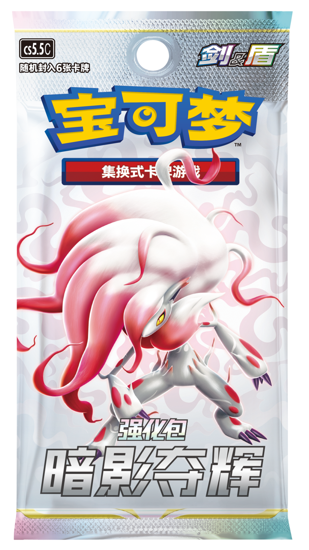 (S-Chinese) Pokémon TCG: Shadow of Glory Booster Box Spoils and Loot