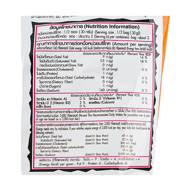 Cheetos Sour Cream Onion Corn Puffs 2.32 oz Super Anime Store