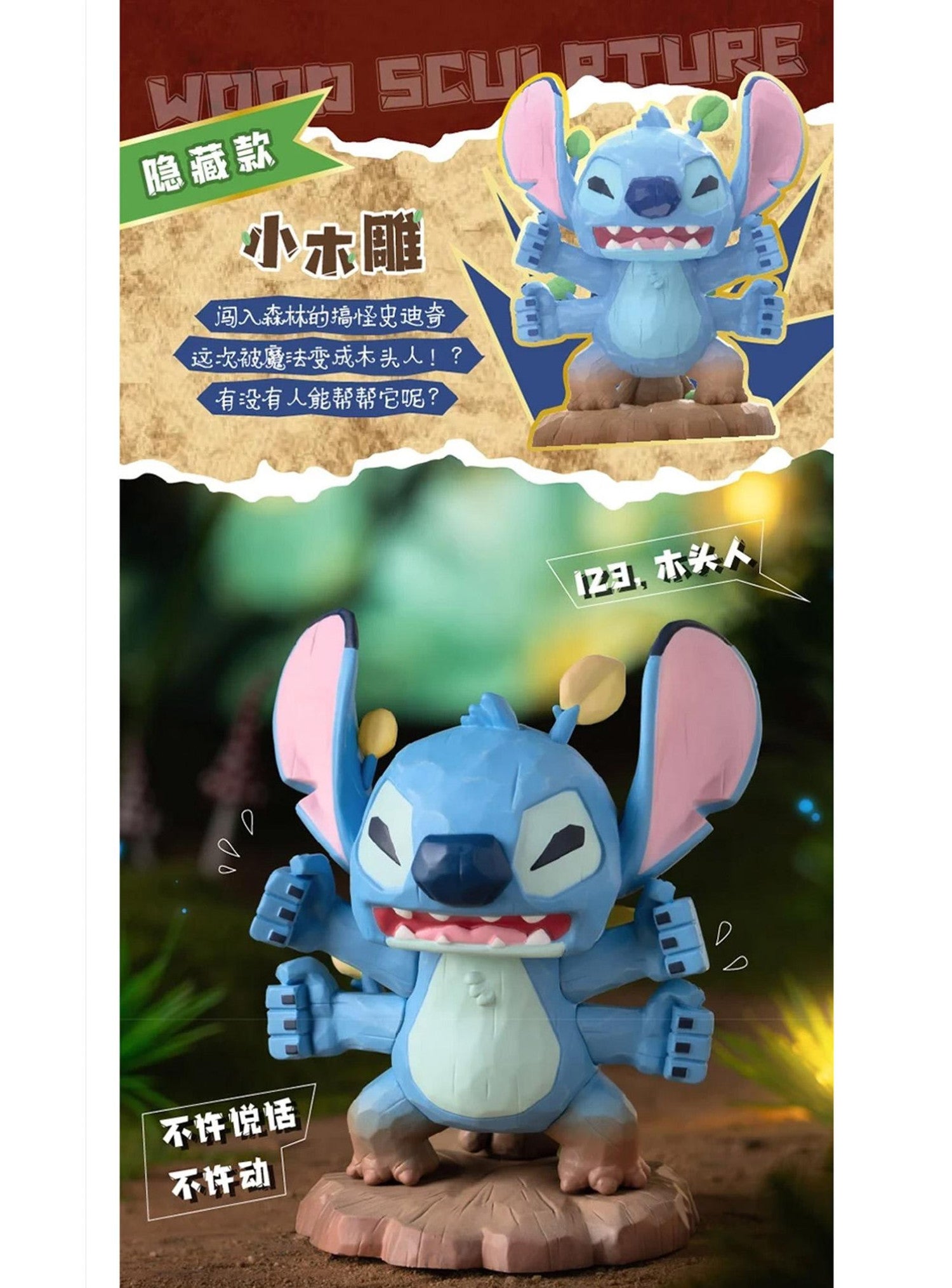 Disney Stitch Mischief Diary 2.0 Series Blind Box (1 Blind Box) Super Anime Store