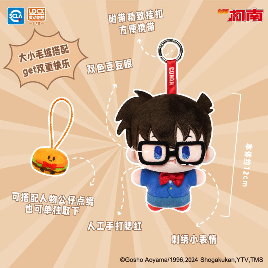 Smart Creation YUMMY BOX Detective Conan Cafe Plush Blind Box vol.1 (1 Blind Box) Super Anime Store