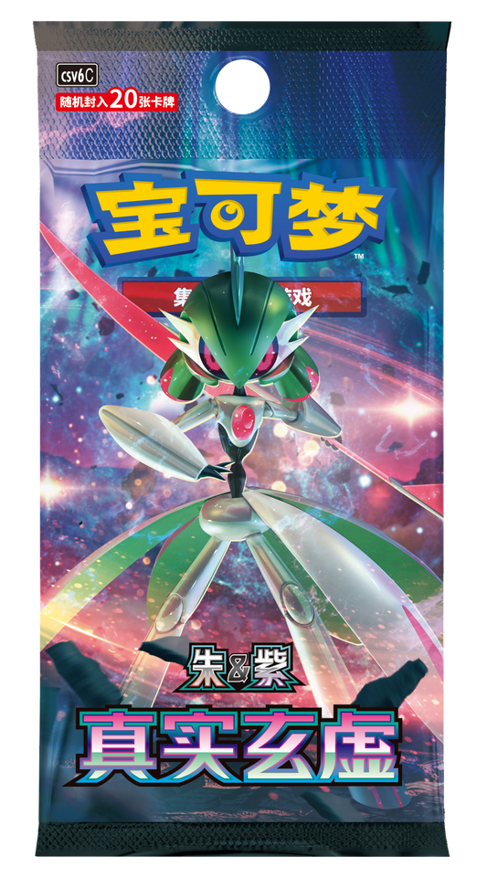(S-Chinese): Pokémon TCG: Arcane Truth Jumbo Booster Box Spoils and Loot