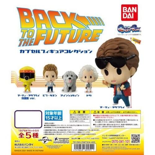 Back To The Future Capsule Toy Gashapon Blind Box - Bandai Licensed Collectible Figure Super Anime Store
