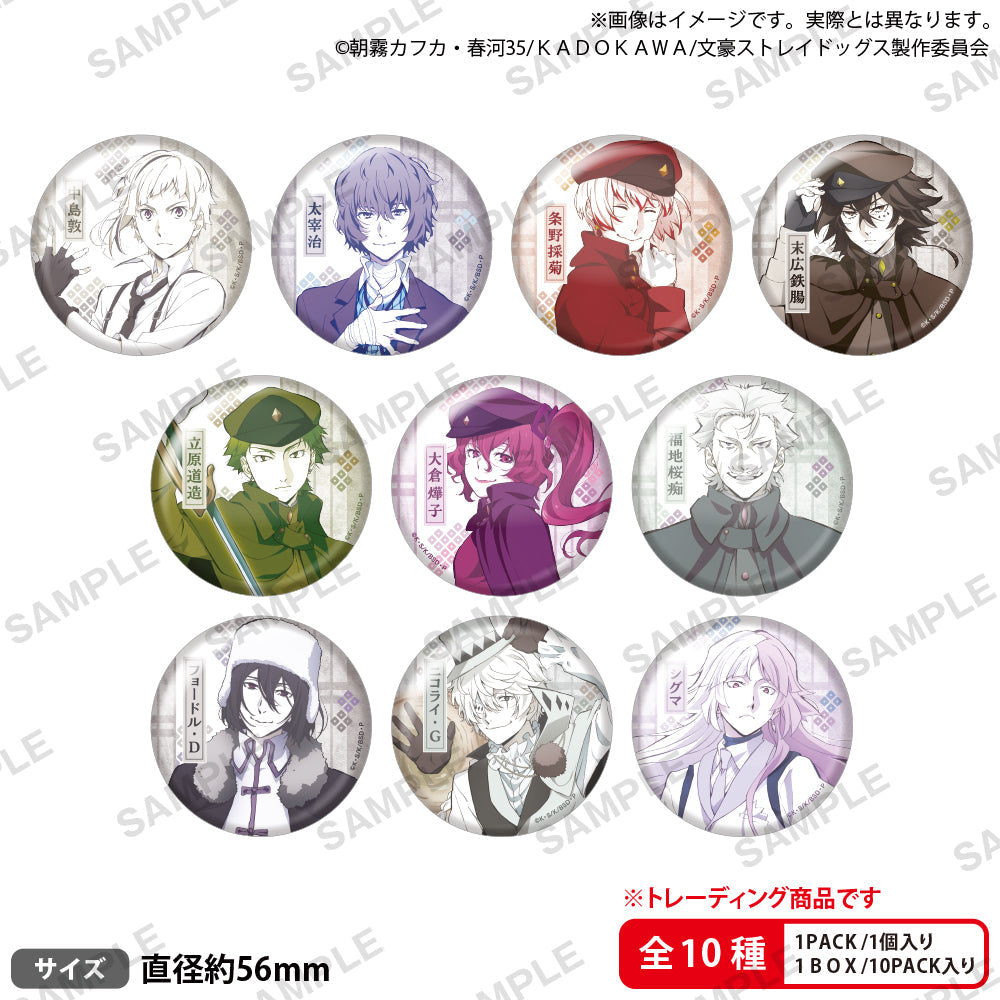 Bungo Stray Dogs Trading Hologram Can Badge - Official BSD Collectible Pin by Kadokawa Super Anime Store