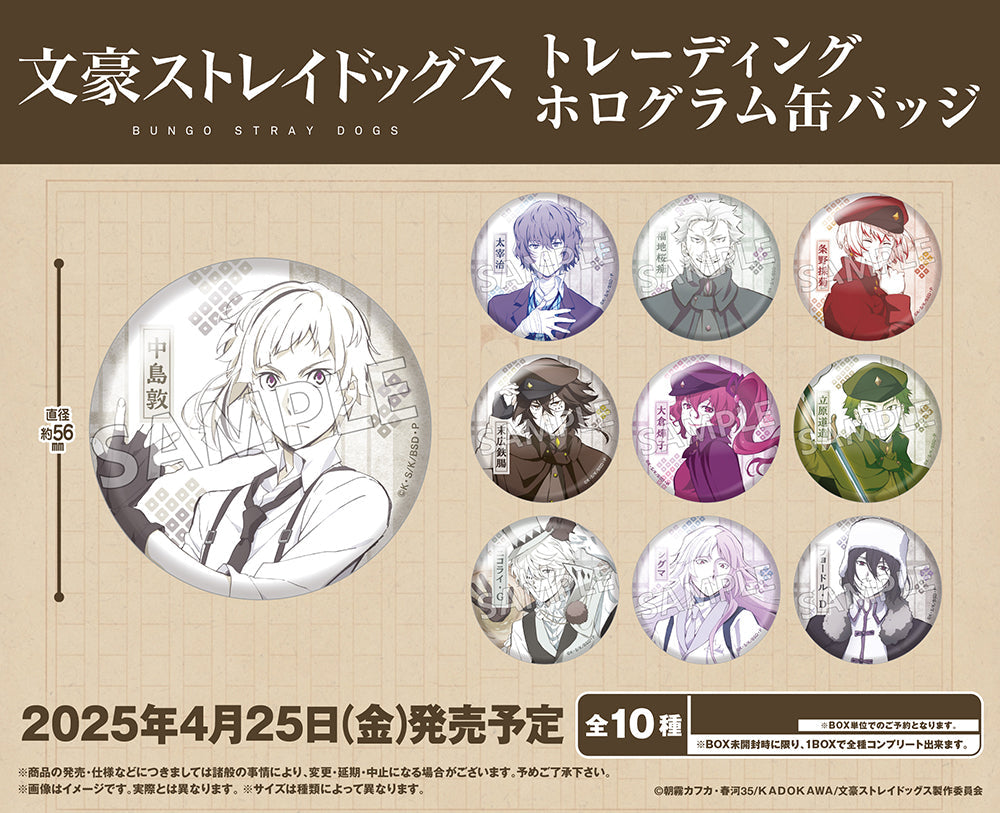 Bungo Stray Dogs Trading Hologram Can Badge - Official BSD Collectible Pin by Kadokawa Super Anime Store