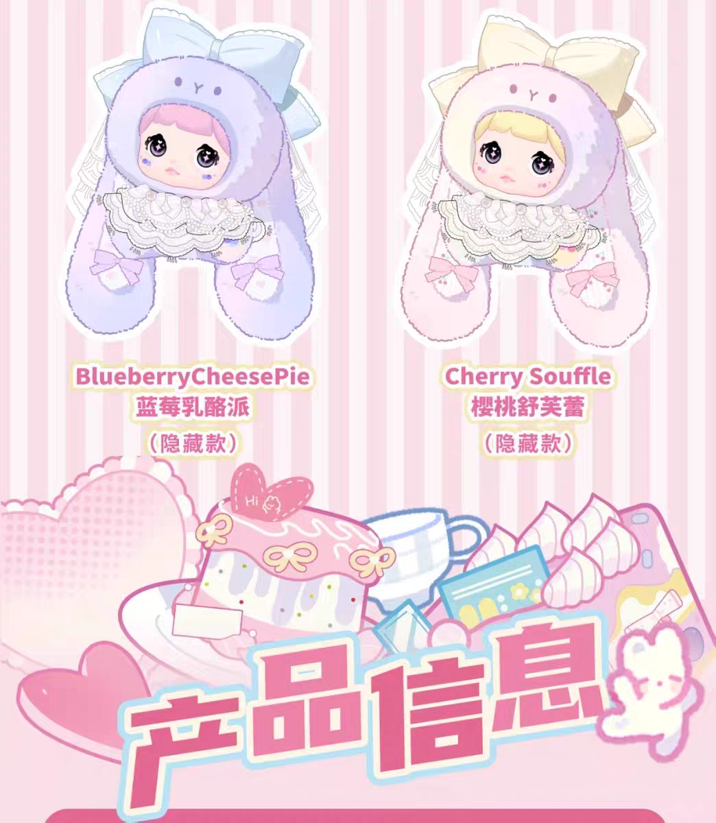 Nommi Baby Sweetheart Bunny Plush Keychain Blind Box - MiBao V8 Series Collectible Super Anime Store