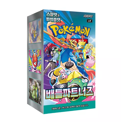(Korean) Pokémon TCG: Battle Partners Booster Box Spoils and Loot