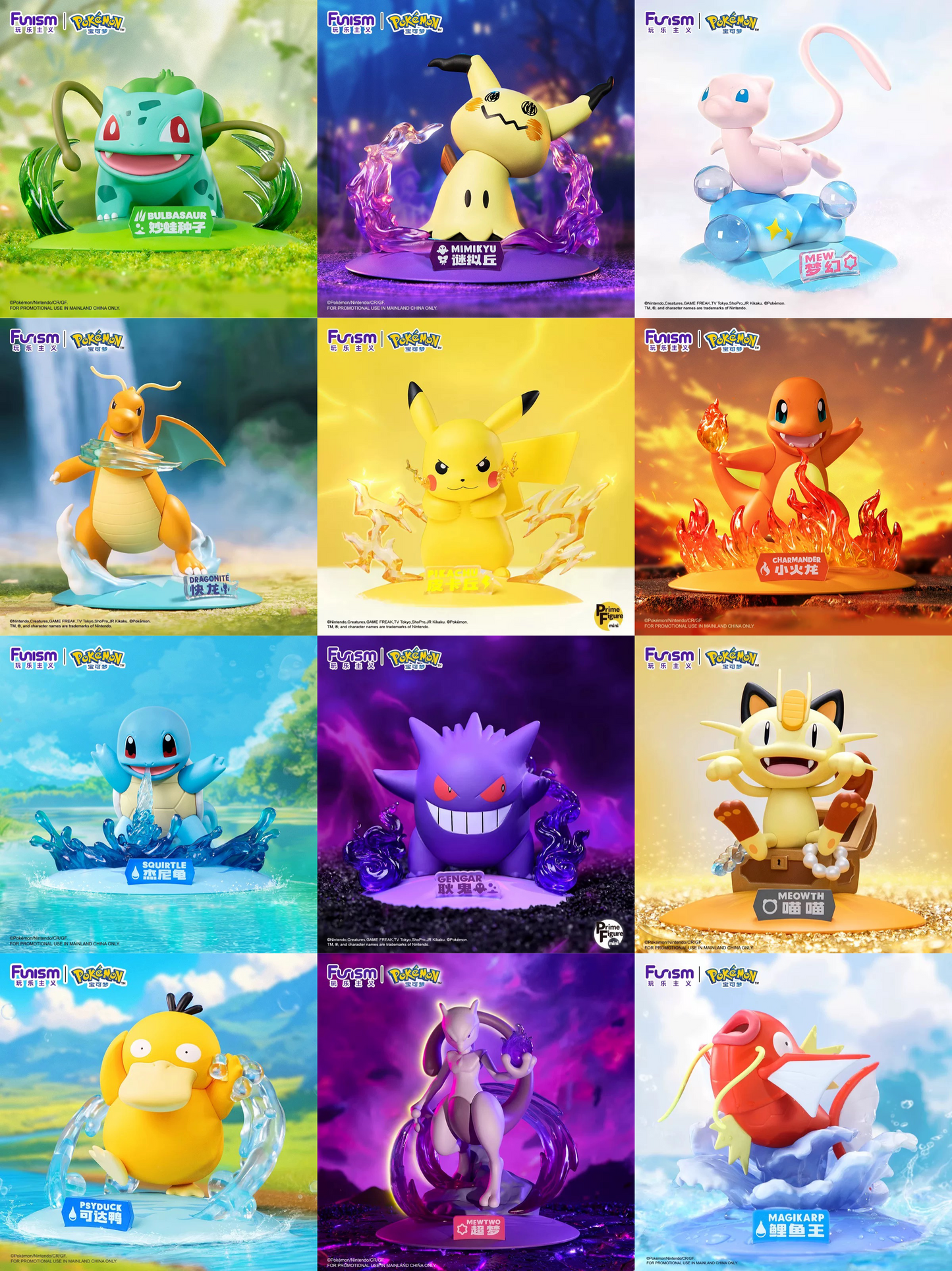 Funism Pokémon Figure (Select Variant) Spoils and Loot