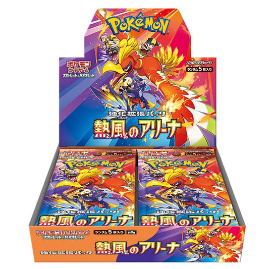 (Japanese) Pokémon TCG: Scarlet & Violet Heat Wave Arena Booster Box Spoils and Loot