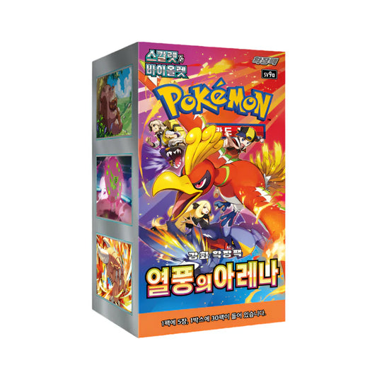 (Korean) Pokémon TCG: Heat Wave Arena Booster Box Spoils and Loot