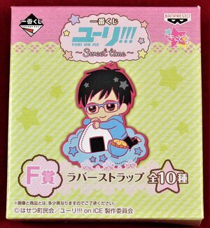 YURI ON ICE SWEETS ICHIBAN KUJI RUBBER TRADING STRAP Anime Pop