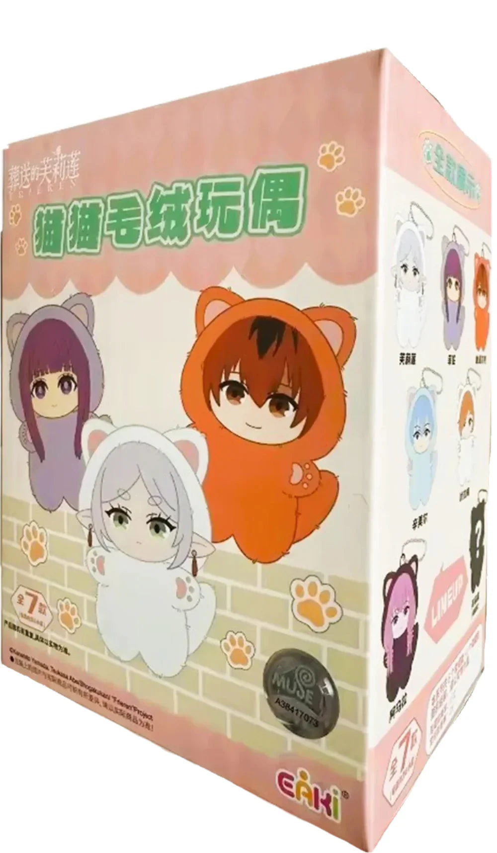 Frieren: Beyond Journey's End Cat Plush Keychain Blind Box | EAKI Super Anime Store