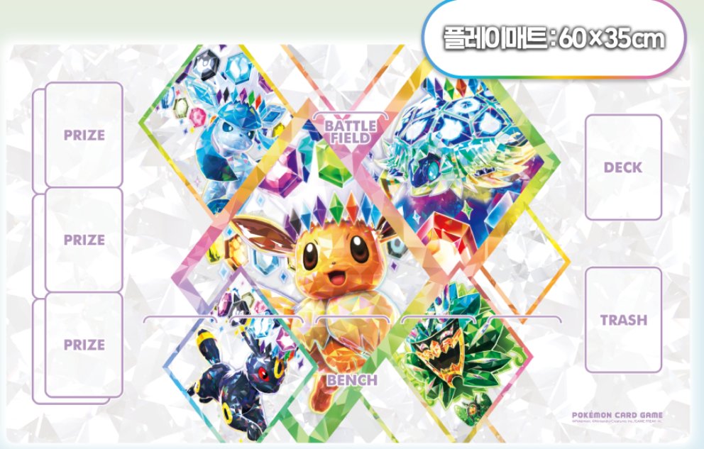 (Korean) Pokémon TCG: Terastal Festival ex Playmat Collection Spoils and Loot
