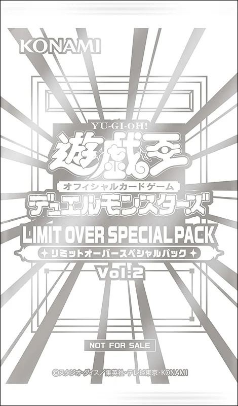 (Japanese) Yu-Gi-Oh! OCG Limit Over Special Pack Vol. 2 Promo Pack Spoils and Loot