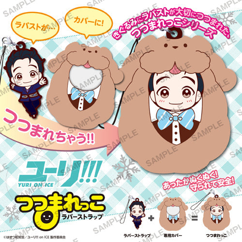 YURI ON ICE TSUTSUMARE RUBBER TRADING STRAP Anime Pop