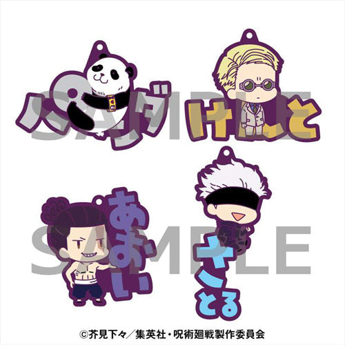 JUJUTSU KAISEN ONAMAE RUBBER TRADING STRAP Anime Pop