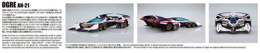 Cyber Formula OGRE AN-21 Model Kit Super Anime Store