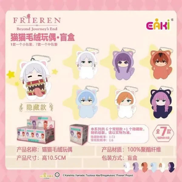Frieren: Beyond Journey's End Cat Plush Keychain Blind Box | EAKI Super Anime Store