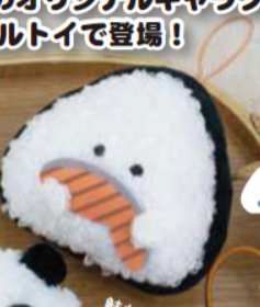 GYUTTO ONIGIRISAN PETIT MASCOT PLUSH Salmon Anime Pop