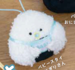 GYUTTO ONIGIRISAN PETIT MASCOT PLUSH Baby Bib Anime Pop