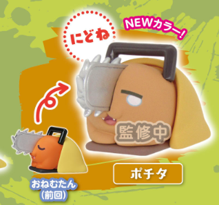CHAINSAW MAN - ONEMUTAN GO BACK TO SLEEP EARTH COLOR VER. MINI FIGURE Pochita Anime Pop