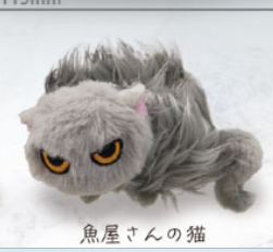 NATSUKANAI CAT PLUSH Gray Anime Pop