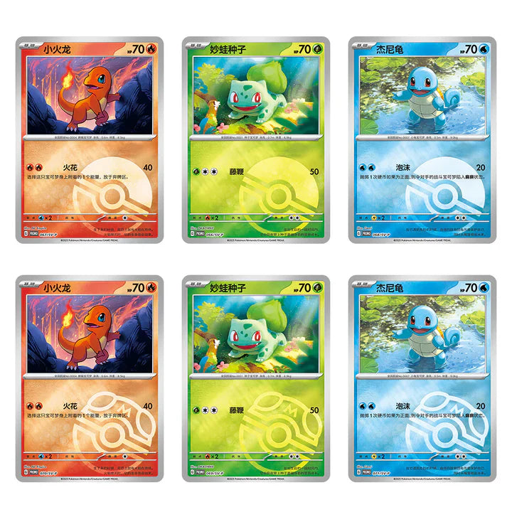 (S-Chinese) Pokémon TCG: Collect 151 First Partner Display Box Spoils and Loot