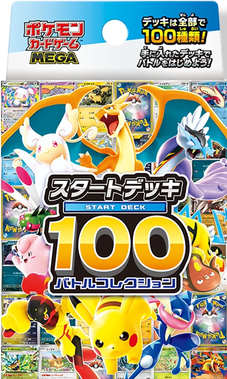 (Japanese) Pokémon TCG: Mega Start Deck 100 Battle Collection Spoils and Loot