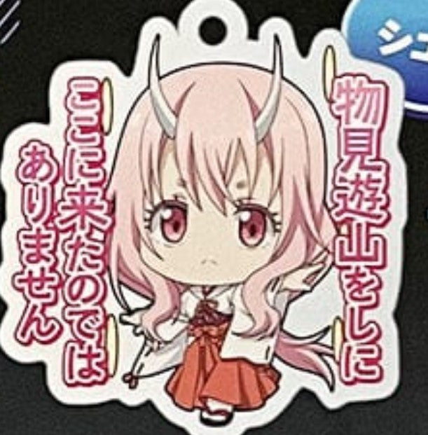 THAT TIME I GOT REINCARNTED AS A SLIME KANJI SHUNA ACRYLIC KEYCHAIN Anime Pop