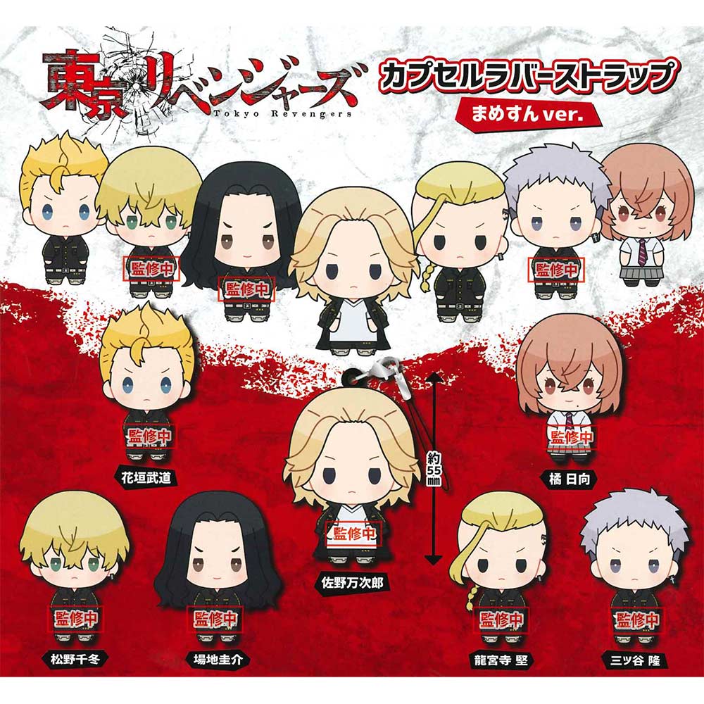 Tokyo Revengers Rubber Keychain Gashapon - Official Blind Box Capsule Toy Super Anime Store