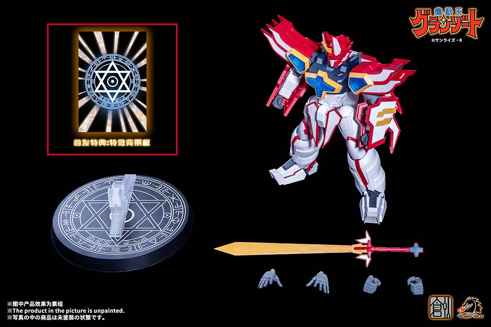 TRON MODEL-KIT x DRAGON HORSE MADO KING GRANZORT SUPER GRANZORT PLASTIC MODEL KIT Super Anime Store