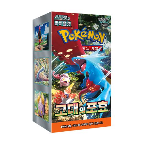 (Korean) Pokémon TCG: Ancient Roar Booster Box Spoils and Loot