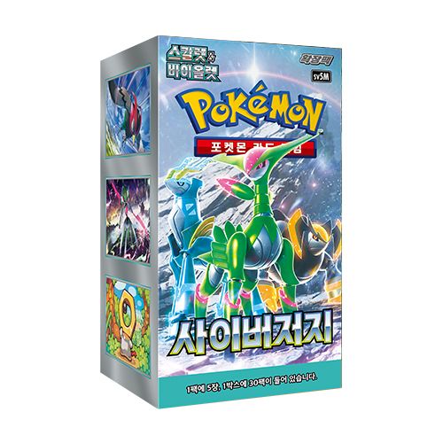 (Korean) Pokémon TCG: Cyber Judge Booster Box Spoils and Loot