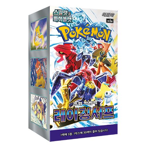 (Korean) Pokémon TCG: Raging Surf Booster Box Spoils and Loot