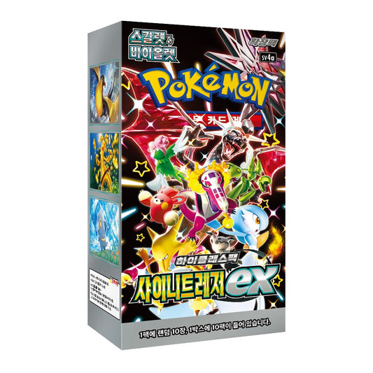 (Korean) Pokémon TCG: Shiny Treasure ex Booster Box Spoils and Loot