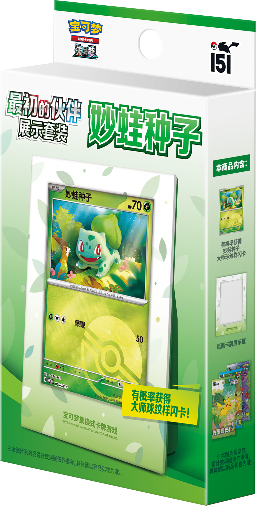(S-Chinese) Pokémon TCG: Collect 151 First Partner Display Box Bulbasaur Spoils and Loot