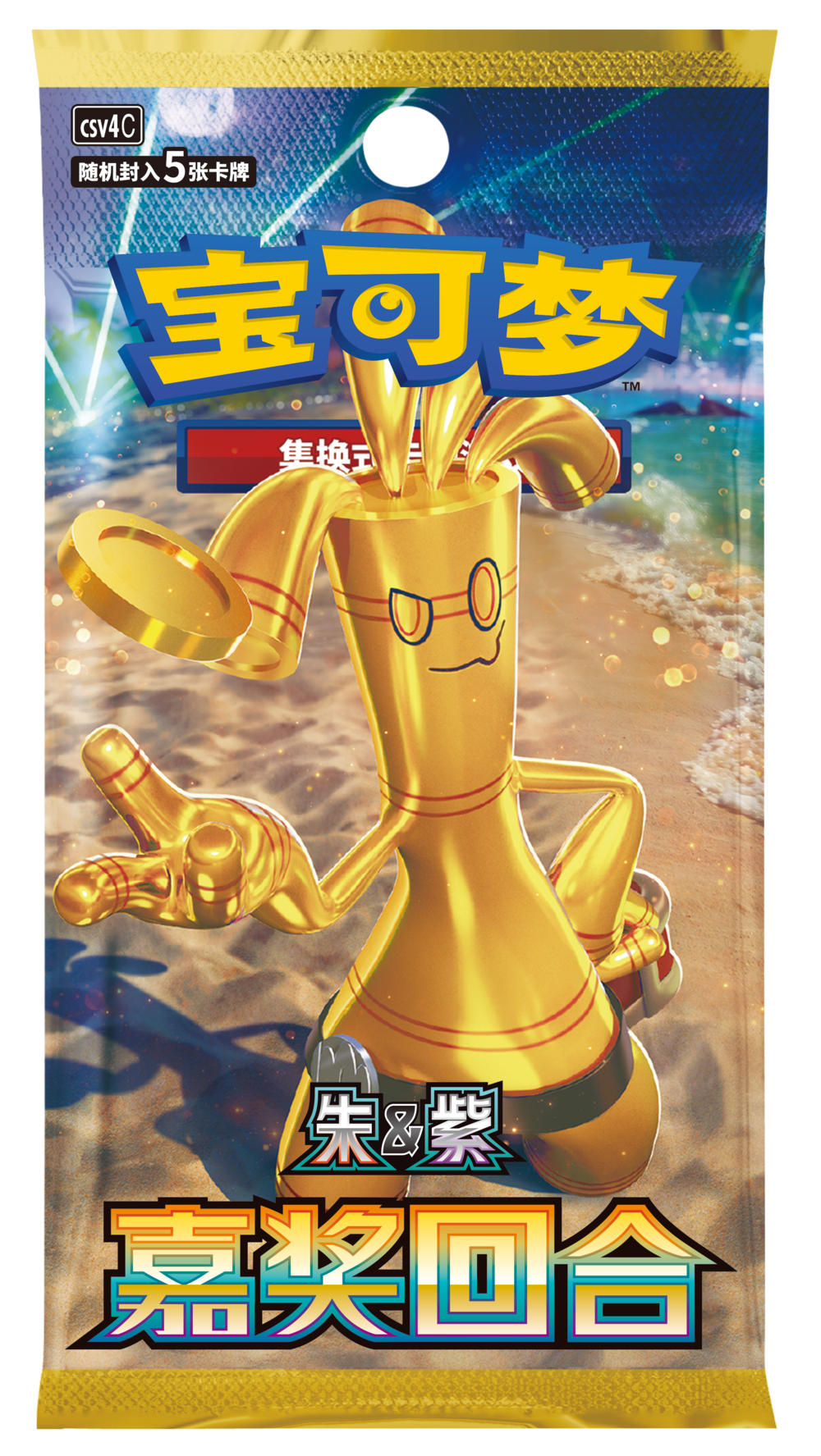 (S-Chinese) Pokémon TCG: Reward Round Slim Booster Box Spoils and Loot