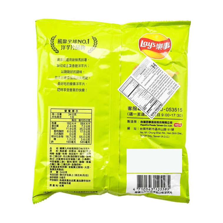Lay's Potato Chips Kyushu Seaweed Flavor 34g - Japanese Import Snack Super Anime Store