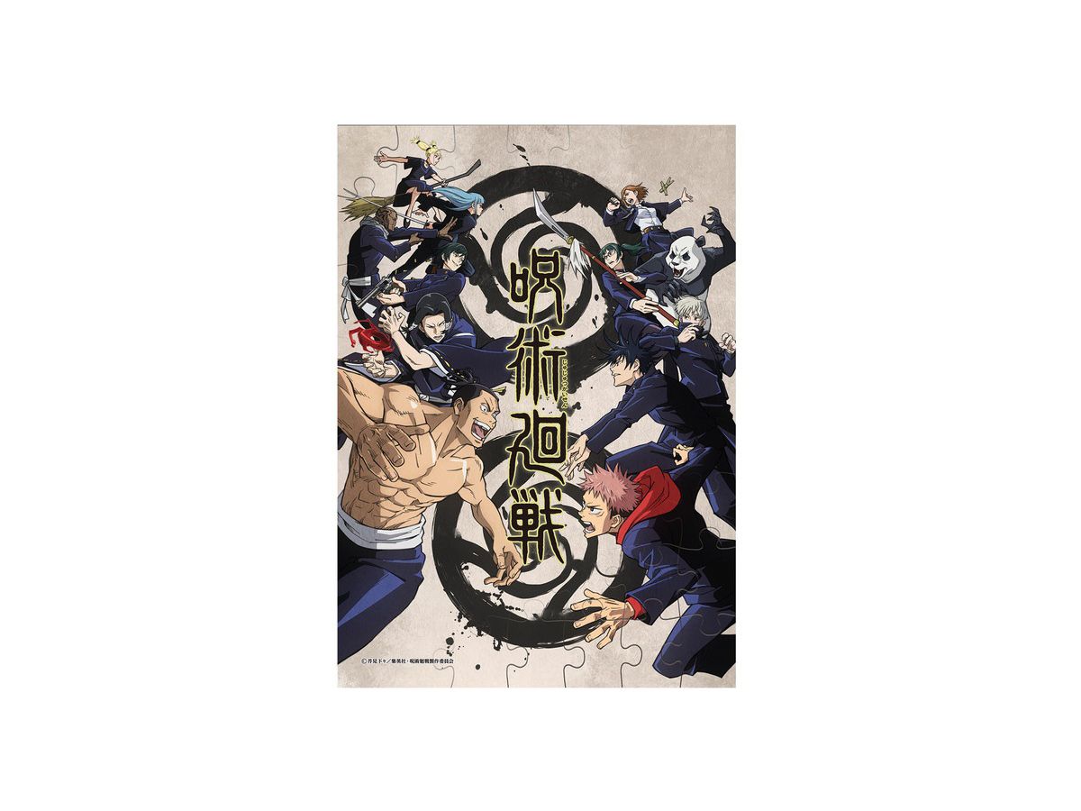 Jujutsu Kaisen Puzzle Gum 2 - Official Licensed Collectible Puzzle Box Super Anime Store