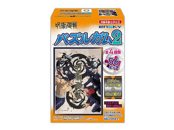 Jujutsu Kaisen Puzzle Gum 2 - Official Licensed Collectible Puzzle Box Super Anime Store