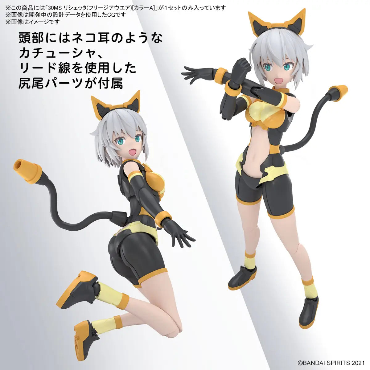 30 MINUTE SISTERS - RISHETTA #14 (FREESIA WEAR) COLOR A 30MS MODEL KIT Anime Pop