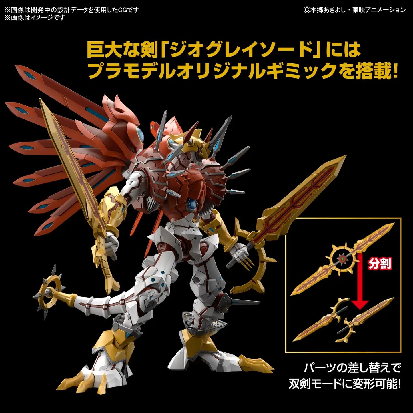DIGIMON - SHINEGREYMON FIGURE-RISE STANDARD AMPLIFIED MODEL KIT Anime Pop