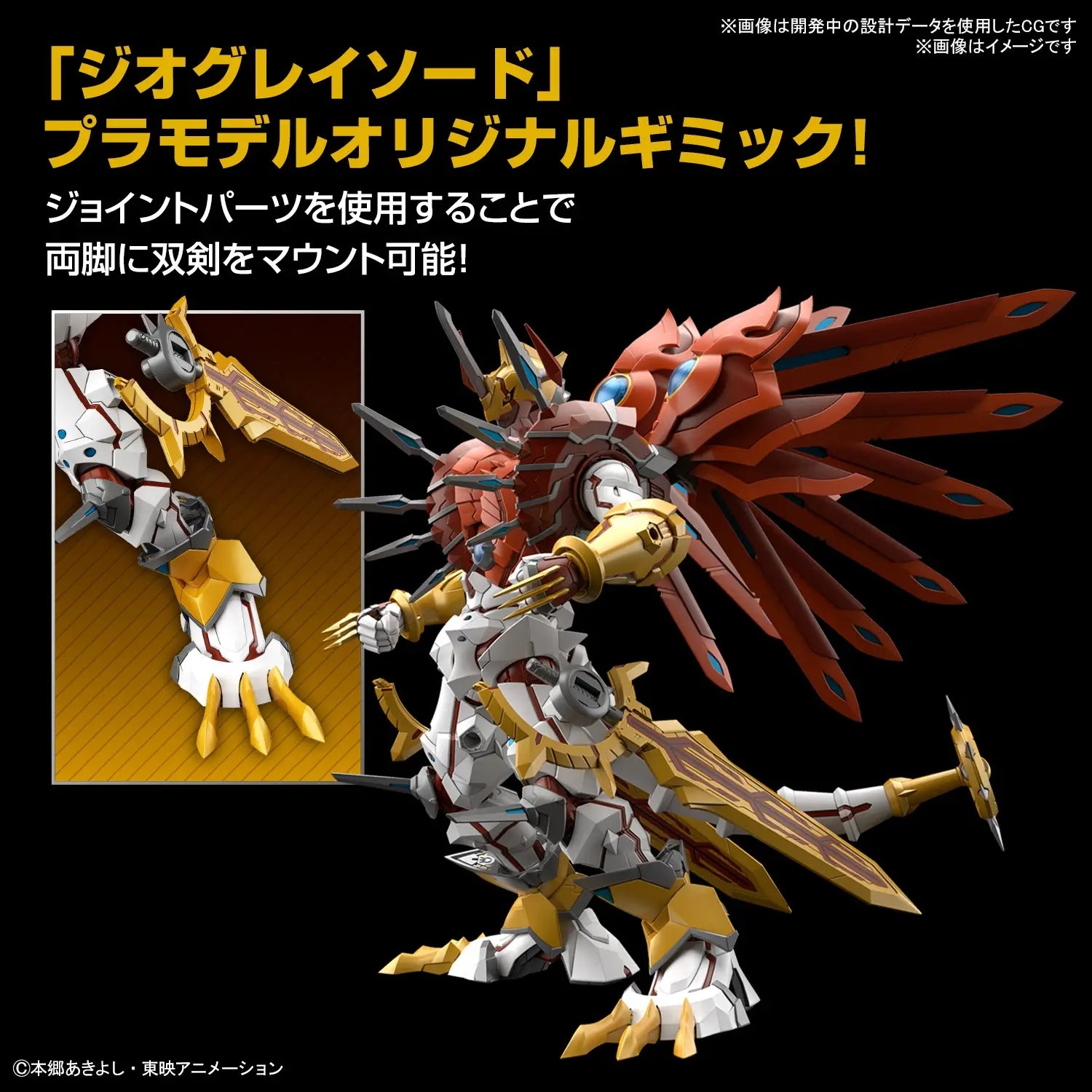 DIGIMON - SHINEGREYMON FIGURE-RISE STANDARD AMPLIFIED MODEL KIT Anime Pop