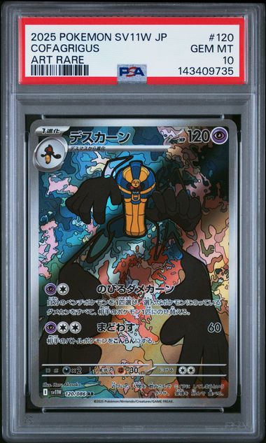 2025 POKEMON JAPANESE SV11W-WHITE FLARE #120 COFAGRIGUS ART RARE PSA GEM MT 10 Ralphie's Funhouse