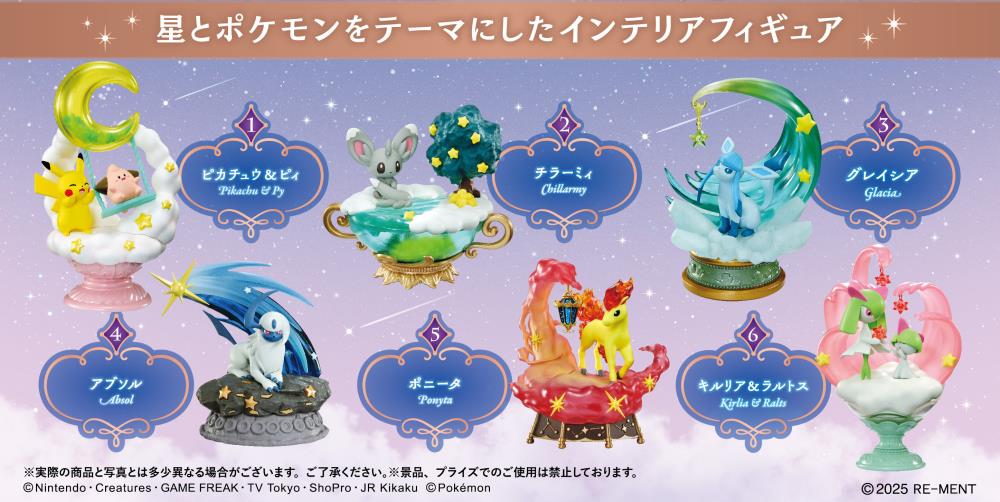 Re-Ment Pokémon Starrium Series Dreamy Moonlit Night Blind Box - 1 Random Figure Spoils and Loot