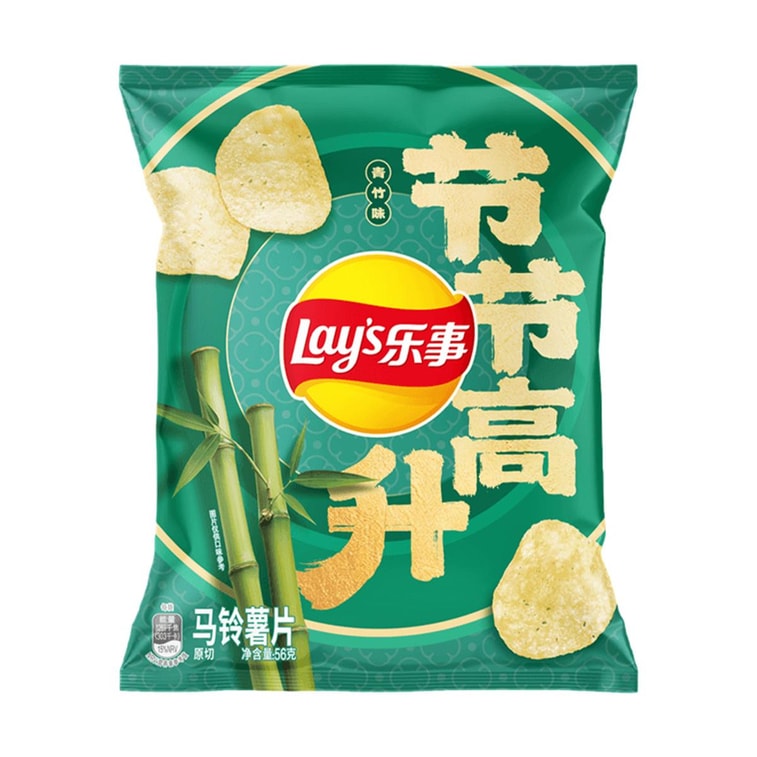 Lay's Green Bamboo Flavor Potato Chips 1.97oz - Limited Edition Chinese New Year Snack Super Anime Store